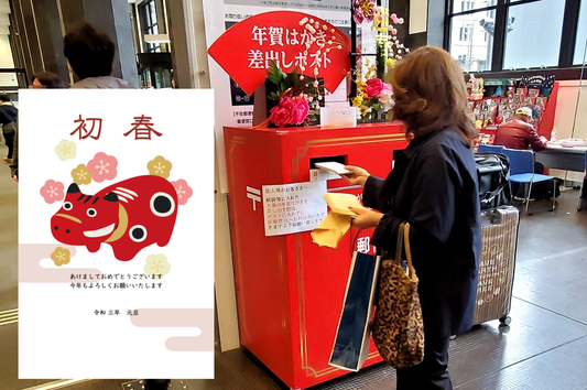 New Year in Japan - Nengajo (年賀状)