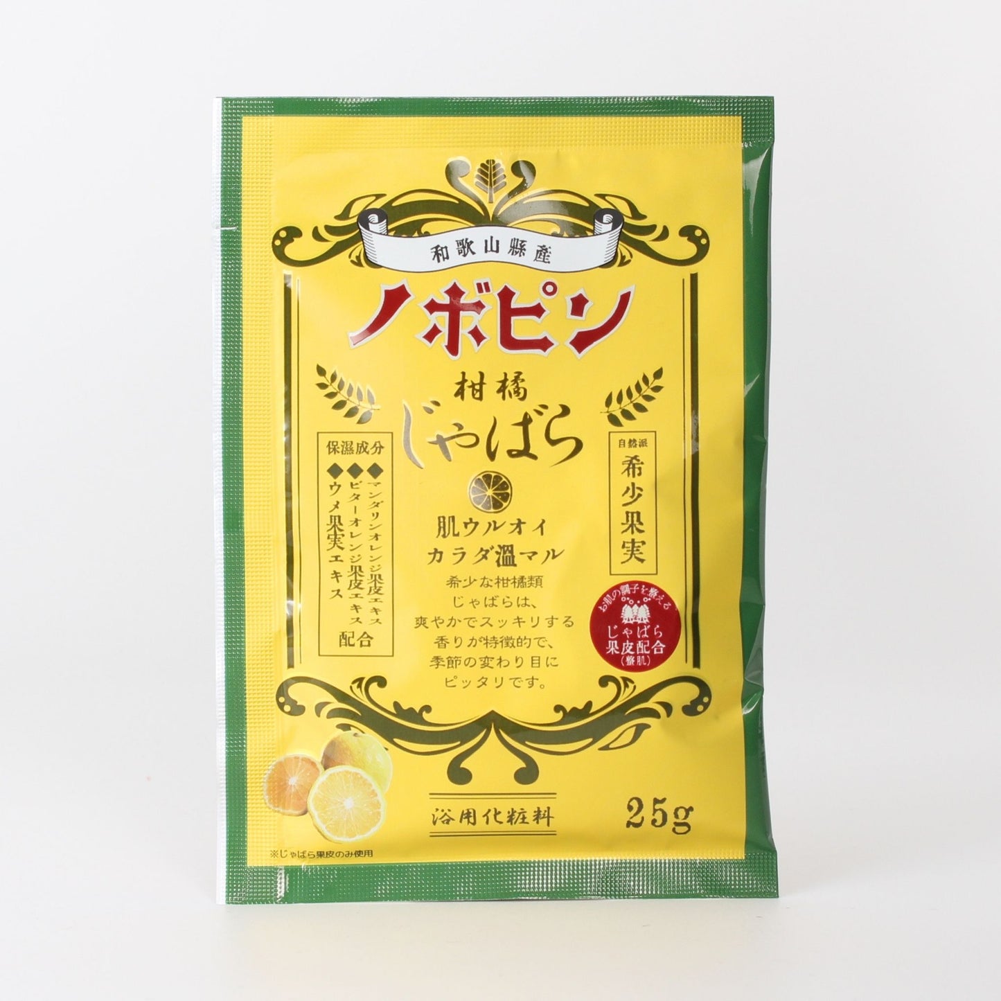 Aroma Bath Powder – Japanese Jabara Citrus Scent
