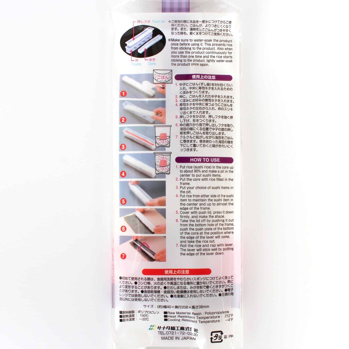 Japanese Sushi Roll Maker – No Rolling Mat Needed | Made in Japan