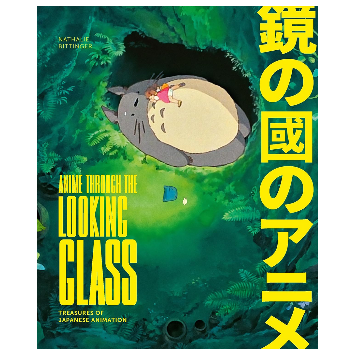 Anime Through the Looking Glass Treasures of Japanese Animation by Nathalie Bittinger