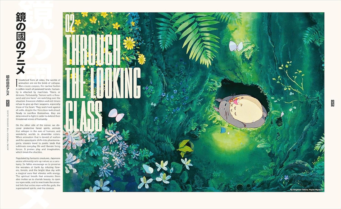 Anime Through the Looking Glass Treasures of Japanese Animation by Nathalie Bittinger