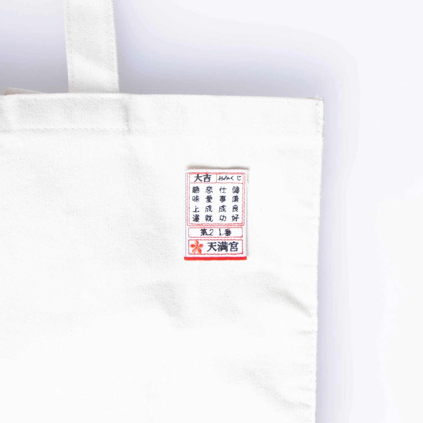 Iron On Patch - Omikuji