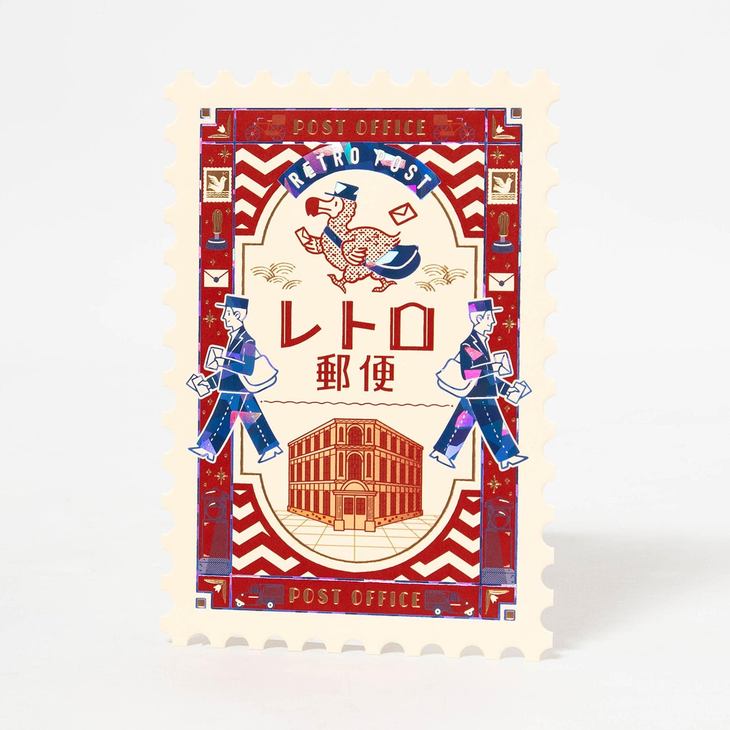 Postcard Postage Stamp Style - Retro Postman by ob1toy