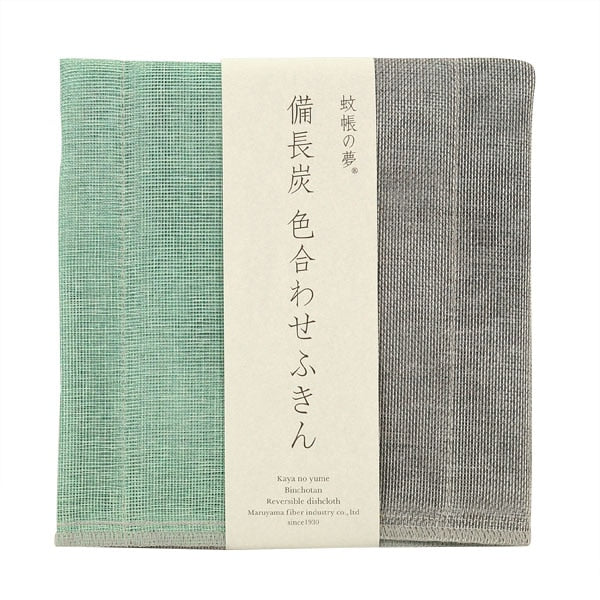 Dishcloth Tea Towel Small Rayon Infused with Binchotan Charcoal - Pale Blue