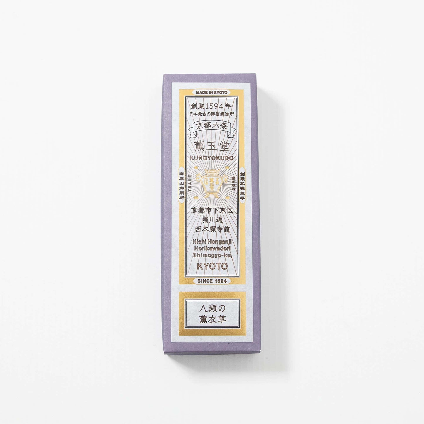 Incense Sticks - Lavender
