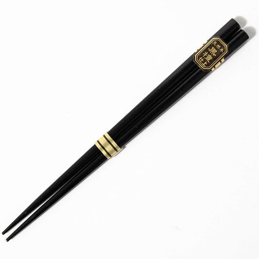 Natural Wood Chopsticks - Ebony 19.5cm