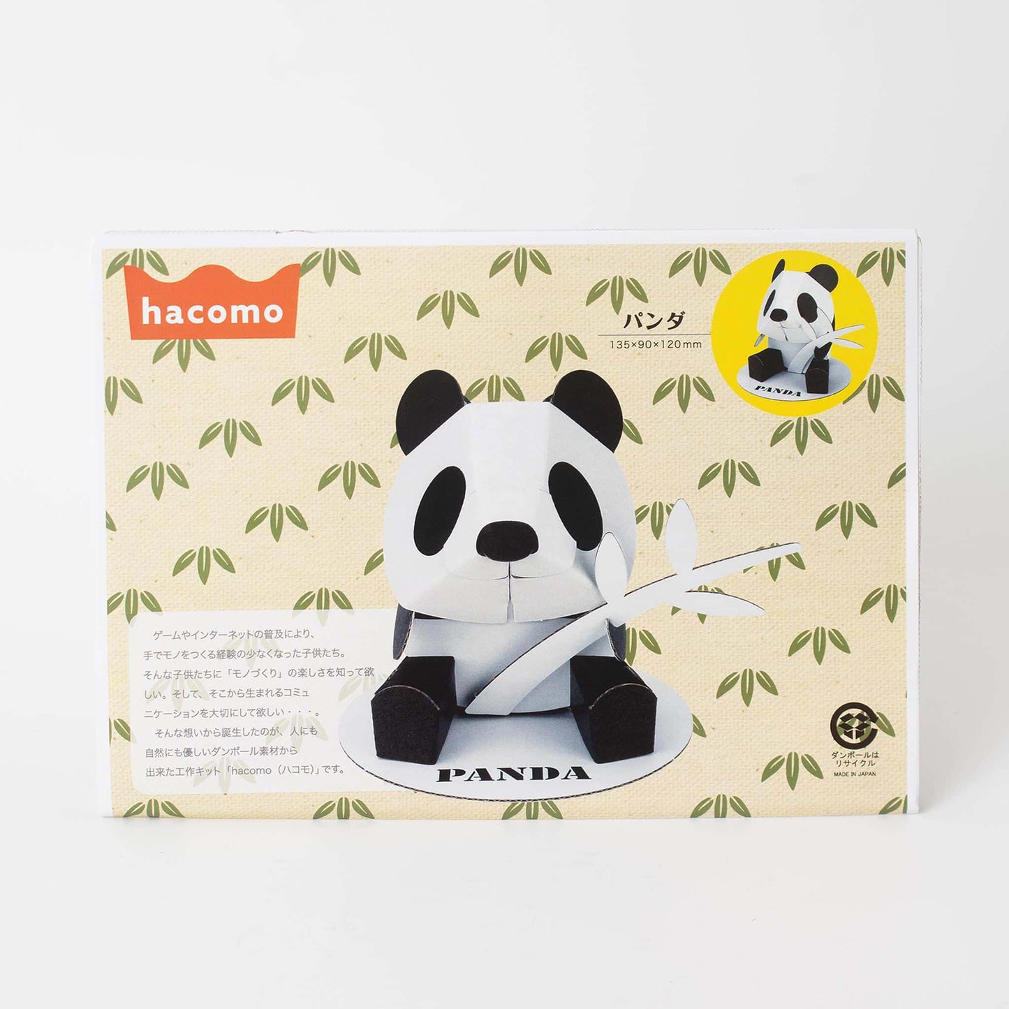 Cardboard Craft Kit - Panda