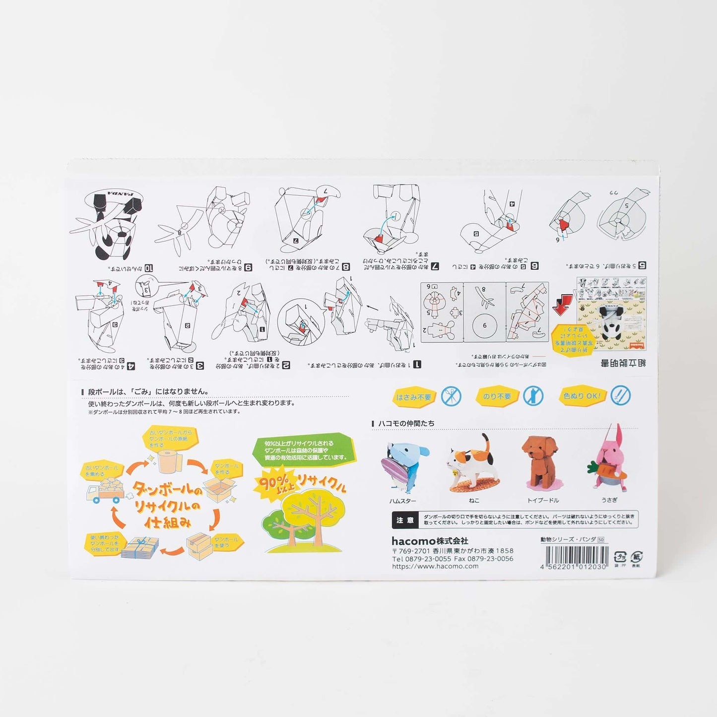 Cardboard Craft Kit - Panda