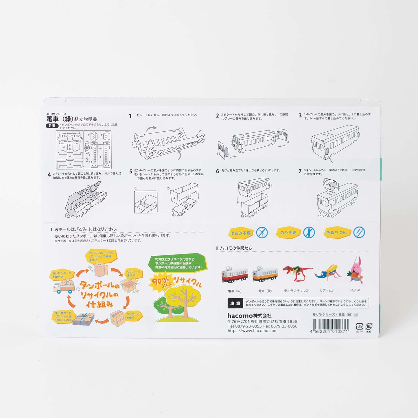 Cardboard Craft Kit - Train Green