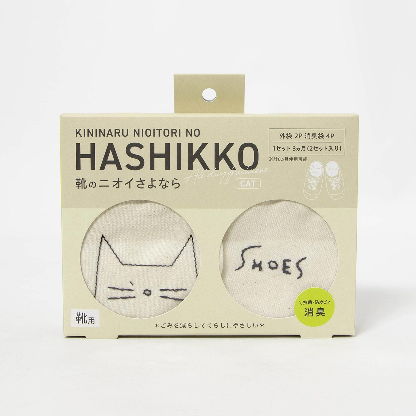 Kininaru Nioitori Cat Shoe Deodorizer Freshener