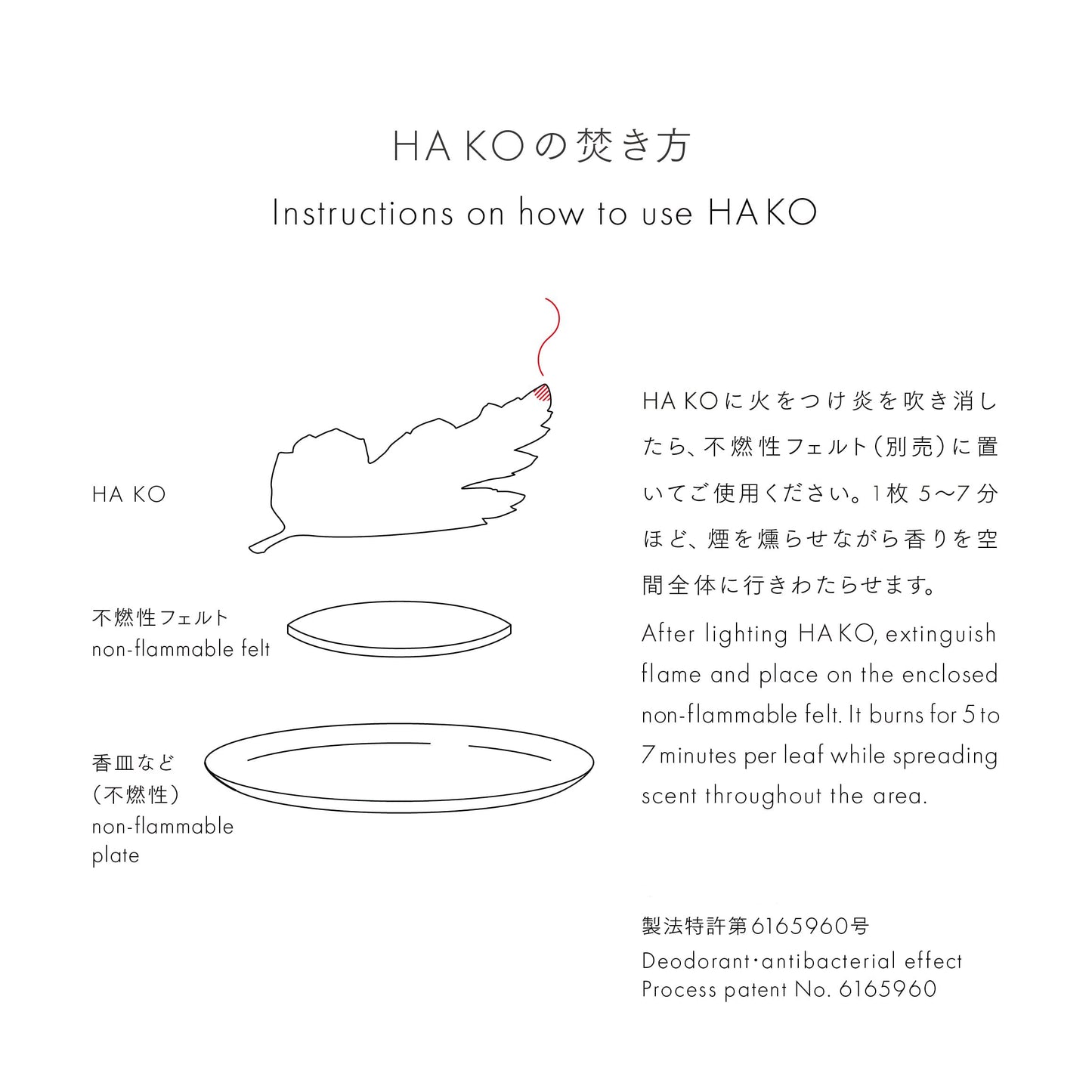 HAKO Paper Leaf Incense - Jasmine