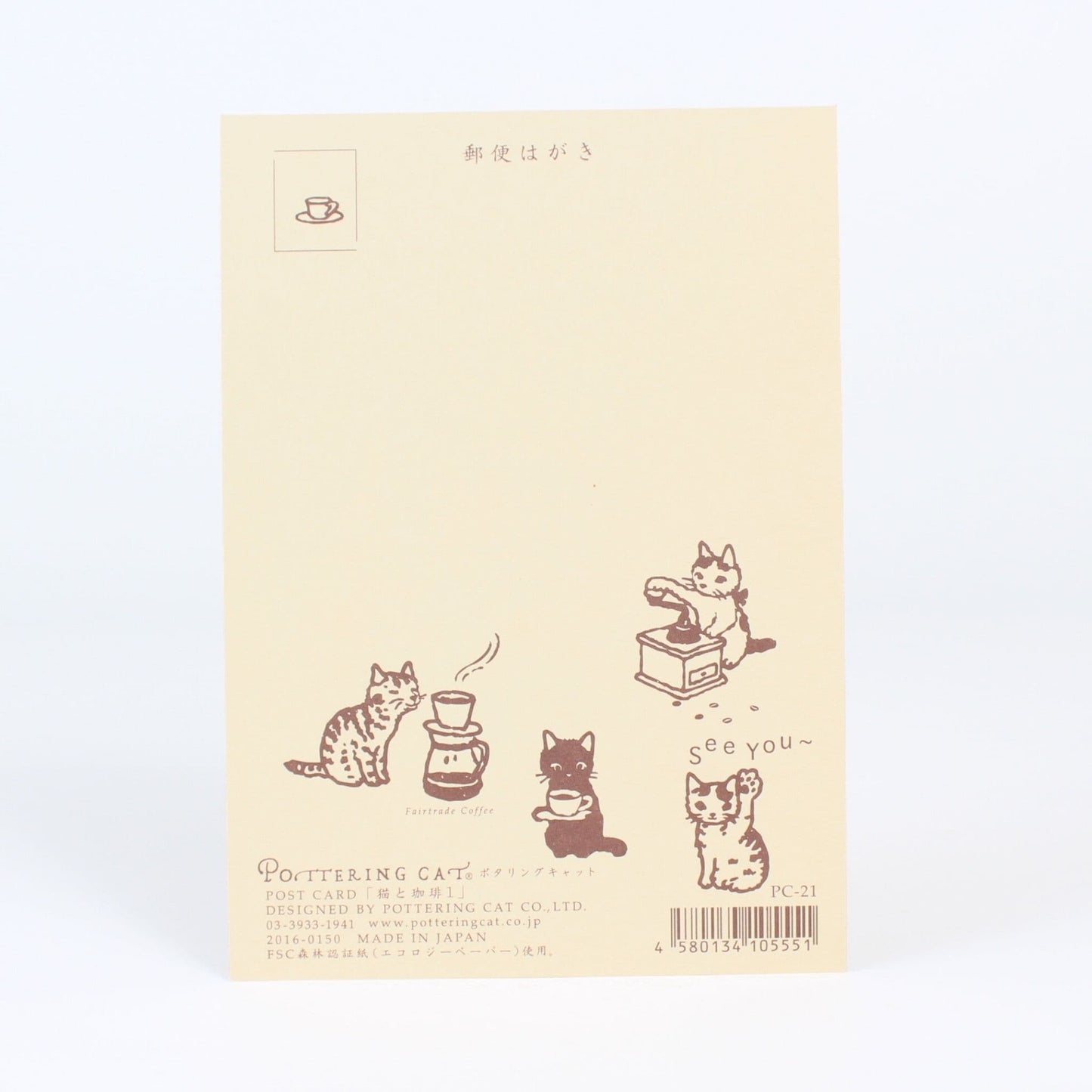 Postcard Maze by POTTERING CAT