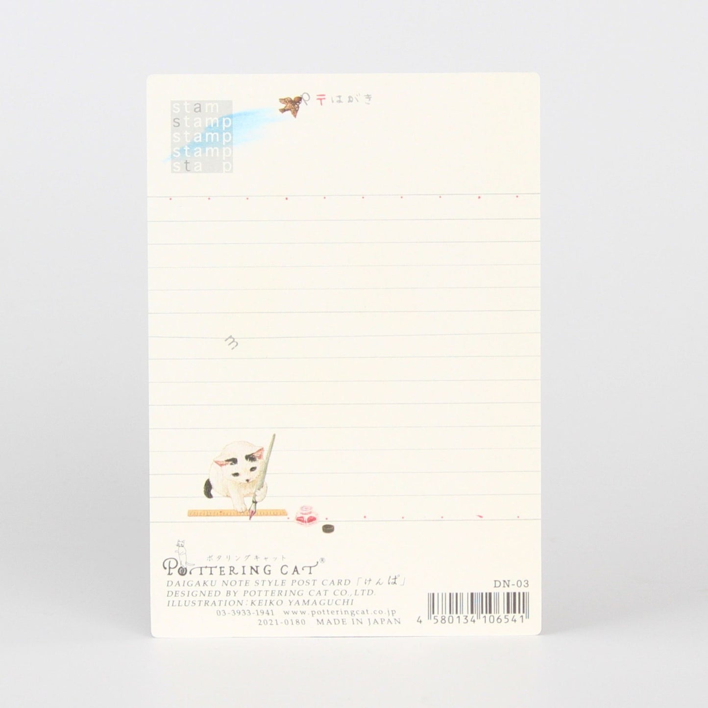 Postcard Hopscotch by POTTERING CAT