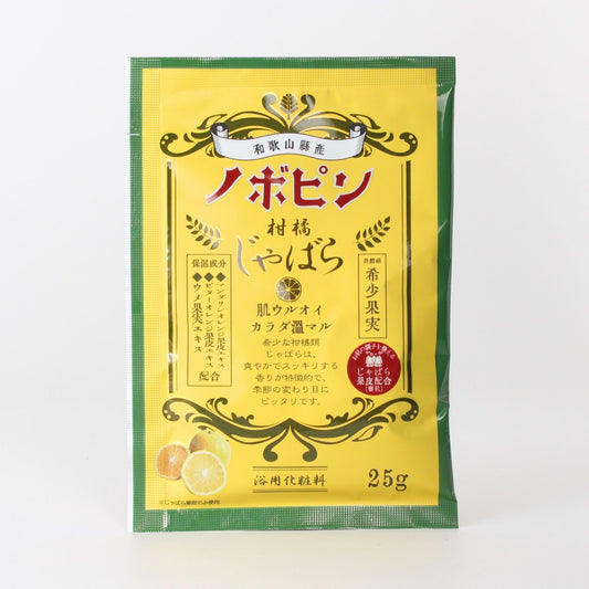 Aroma Bath Powder – Japanese Jabara Citrus Scent