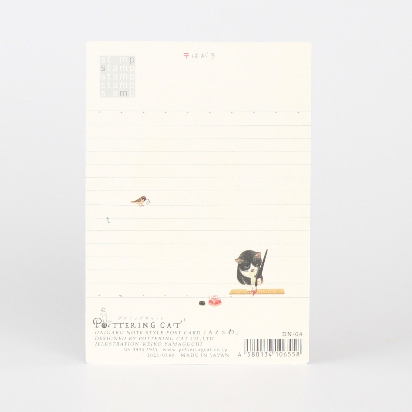 Postcard Puzzle Ring by POTTERING CAT