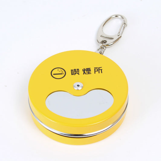 Compact Portable Ashtray with Keychain - Yellow