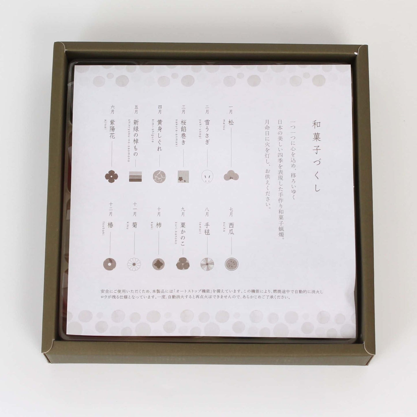 Japanese Seasonal Flower Candle Gift Set