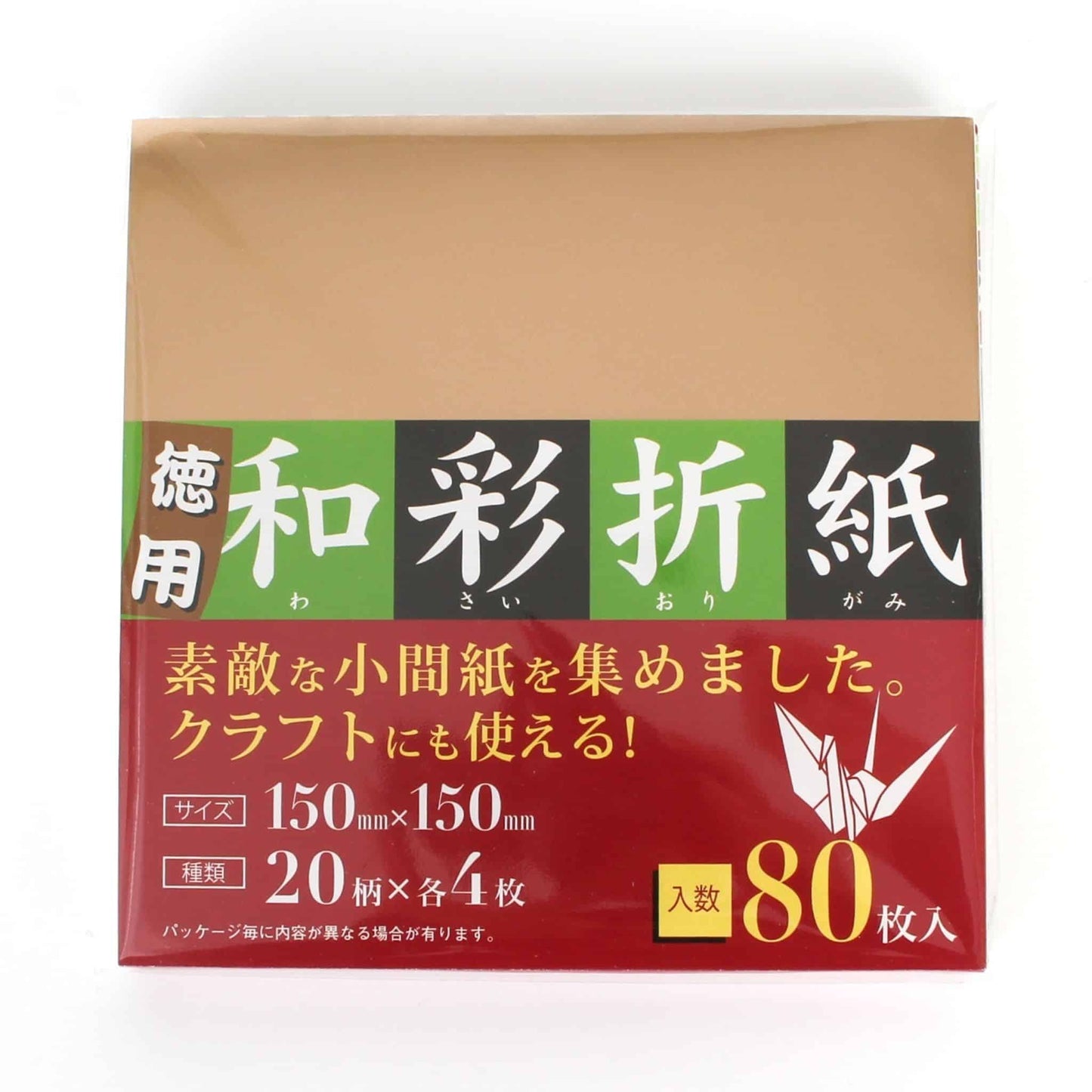 Japanese Origami Paper 80 Sheets – 20 Traditional Patterns | Made in Japan