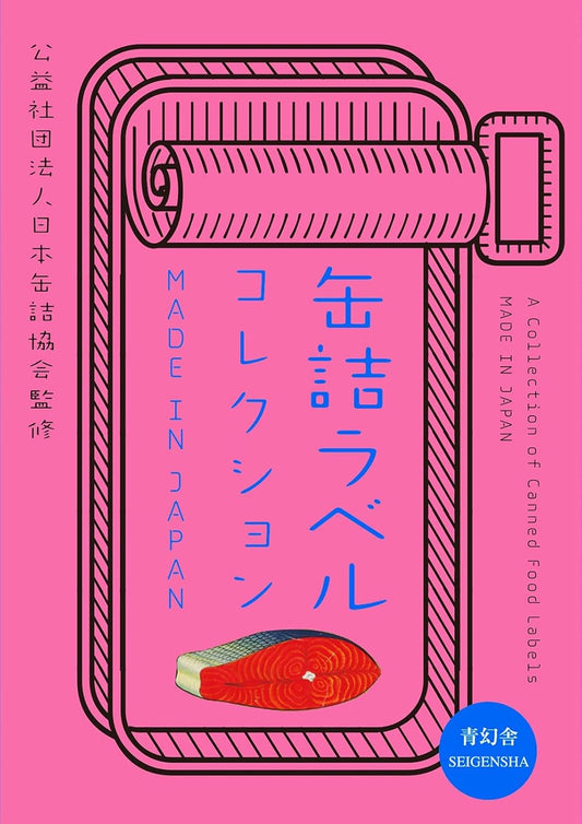 A Collection Of Canned Food Labels Made In Japan