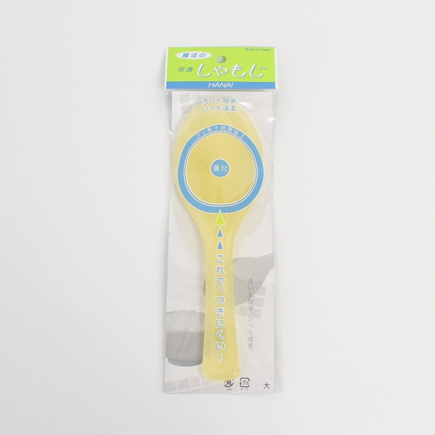 Rice Paddle - Yellow