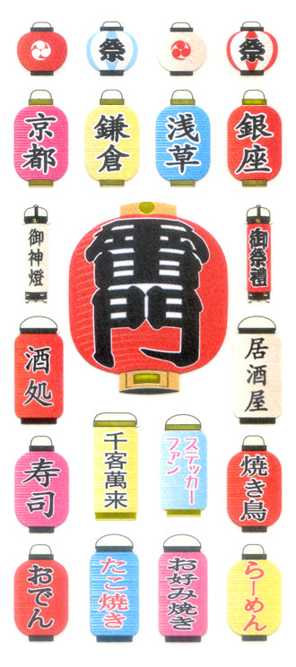 Stickers - Japanese lanterns