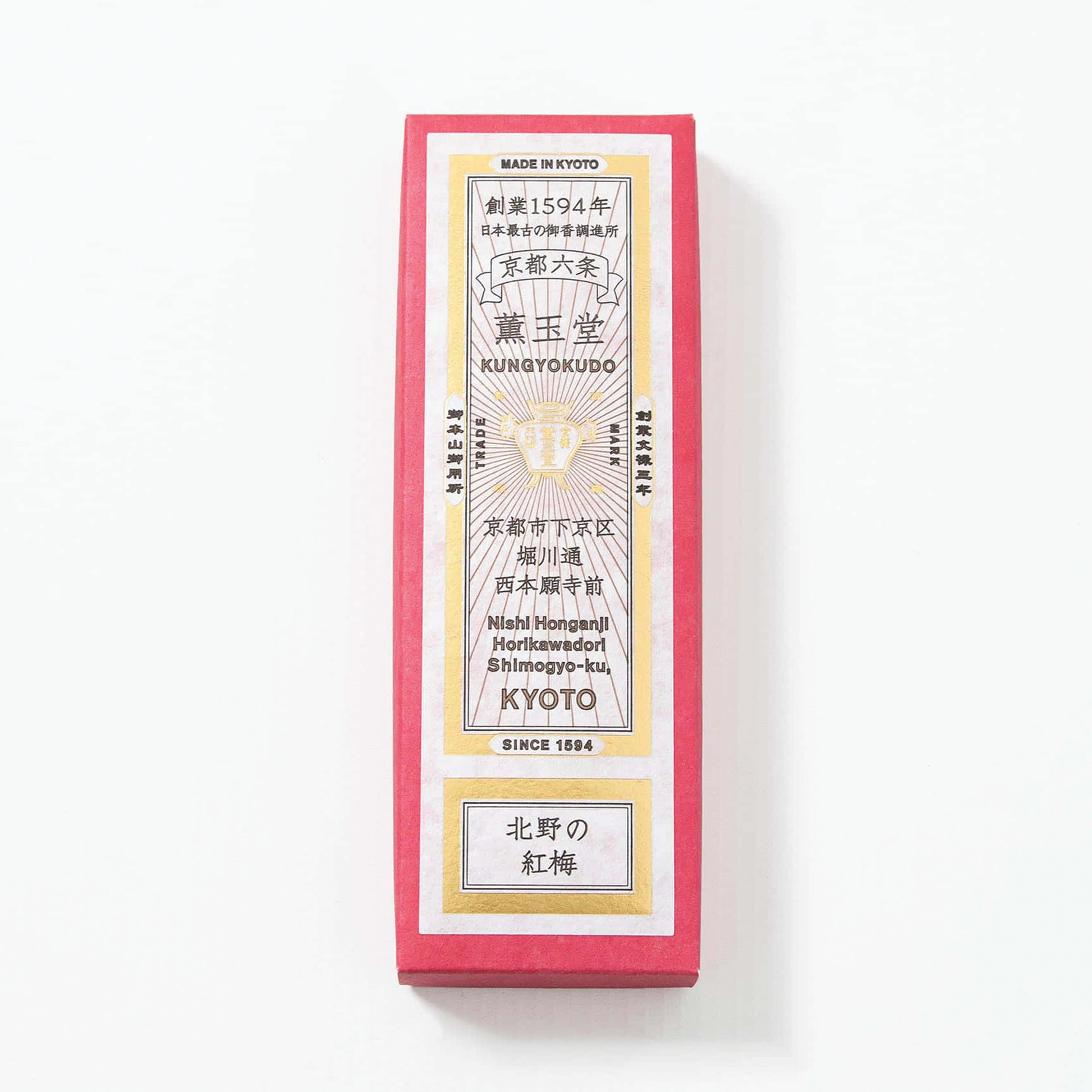 Incense Sticks - Red Plum Blossoms