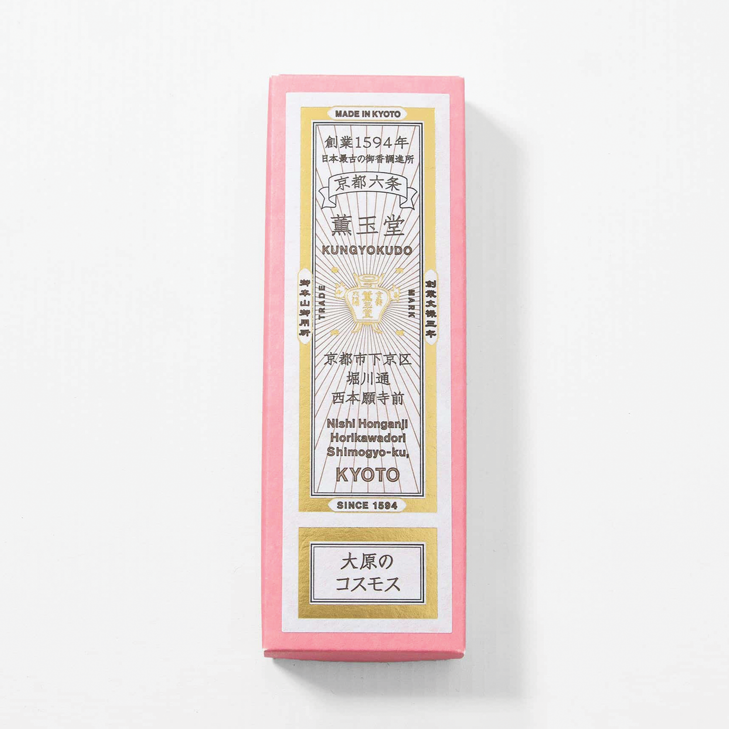 Incense Sticks - Cosmos