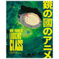 Anime Through the Looking Glass Treasures of Japanese Animation by Nathalie Bittinger