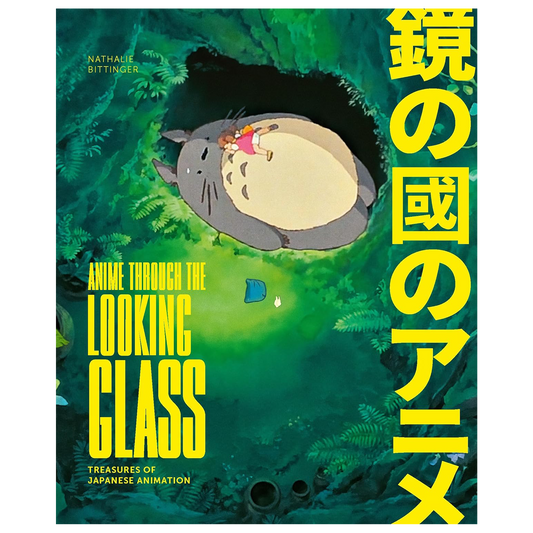 Anime Through the Looking Glass Treasures of Japanese Animation by Nathalie Bittinger