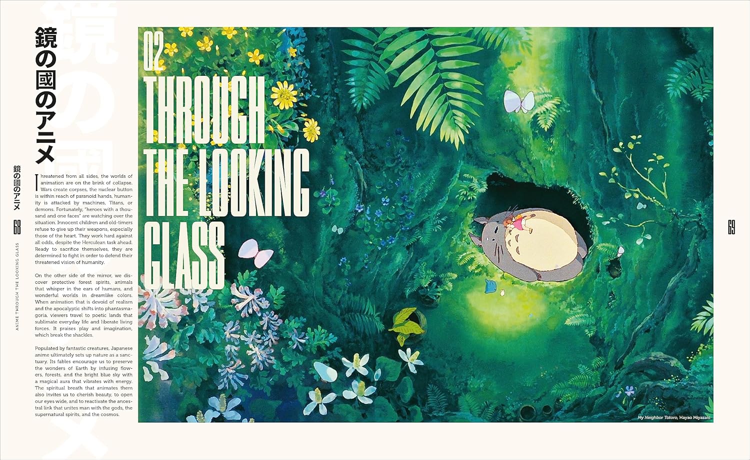 Anime Through the Looking Glass Treasures of Japanese Animation by Nathalie Bittinger