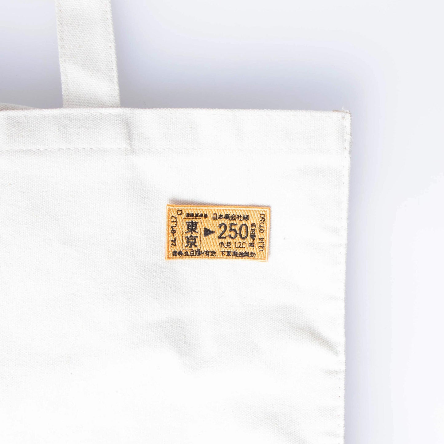 Iron On Patch - Train Ticket