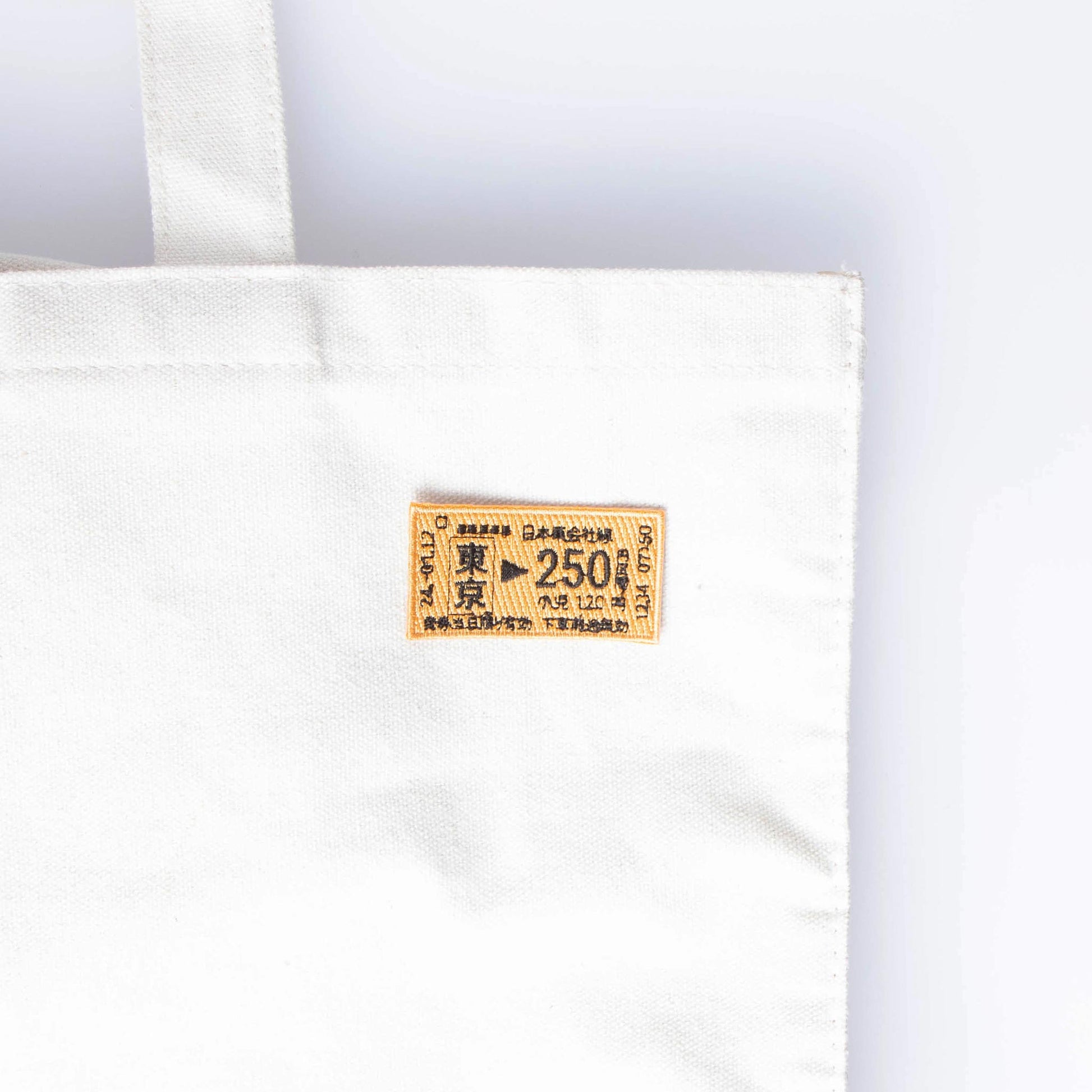 Iron On Patch - Train Ticket