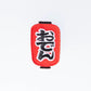 Iron On Patch - Oden Lantern