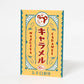Postcard Postage Stamp Style - Mazuiya Caramel by ob1toy