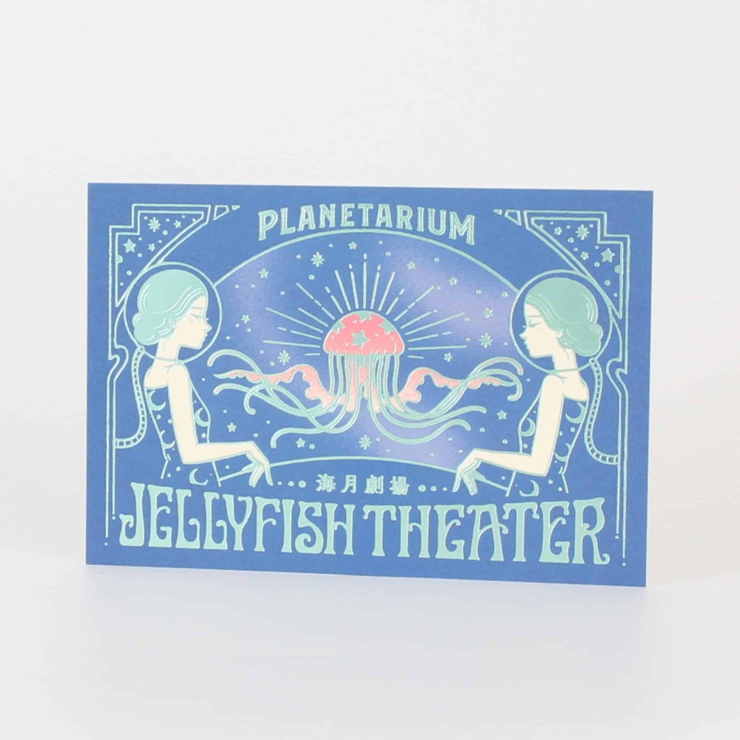 Postcard Postage Stamp Style - Jerryfish by ob1toy