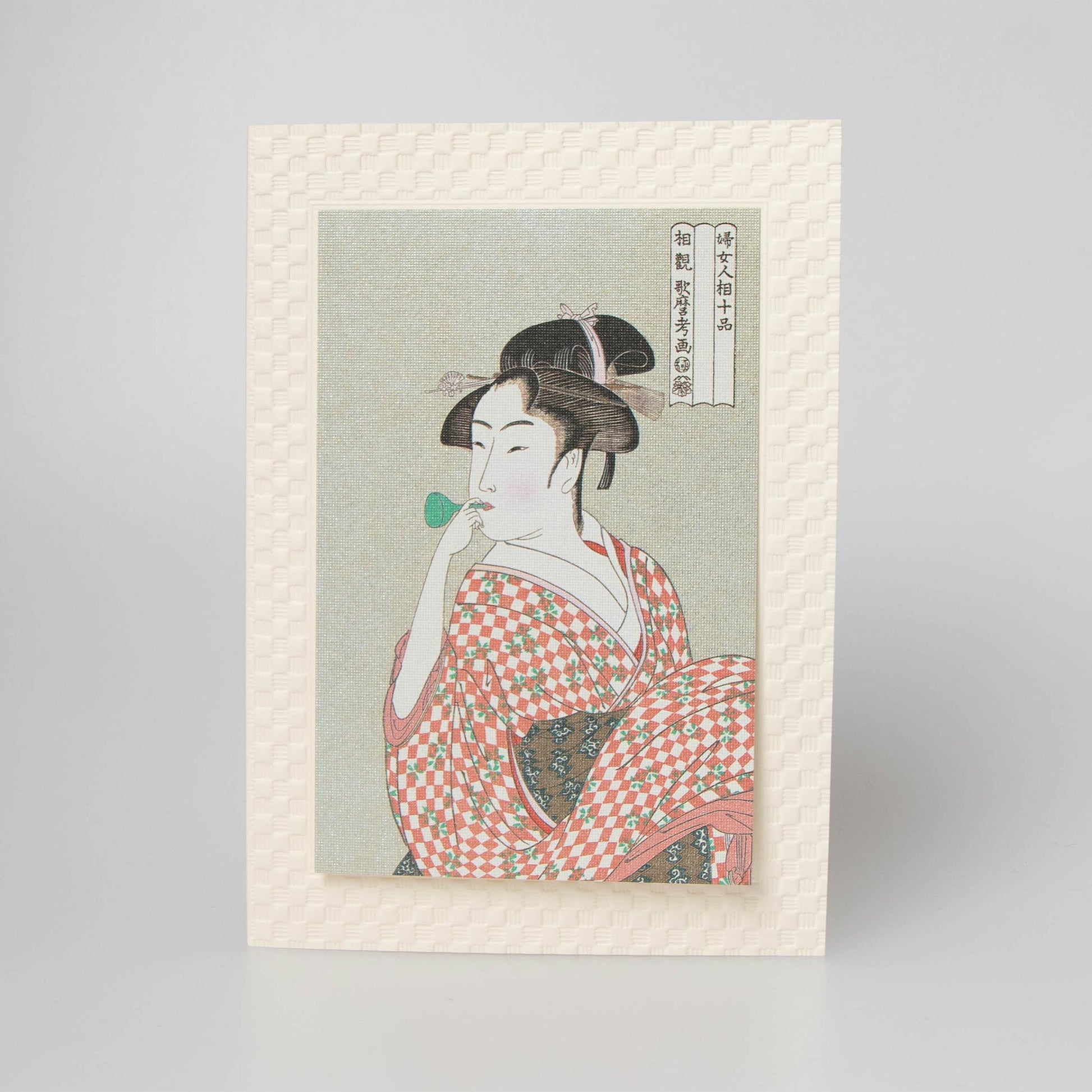 Fukui Asahido Greeting Card - Ukiyoe: Woman Blowing Glass Pipe