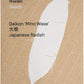 Niwaki Daikon Mino Wase Seeds