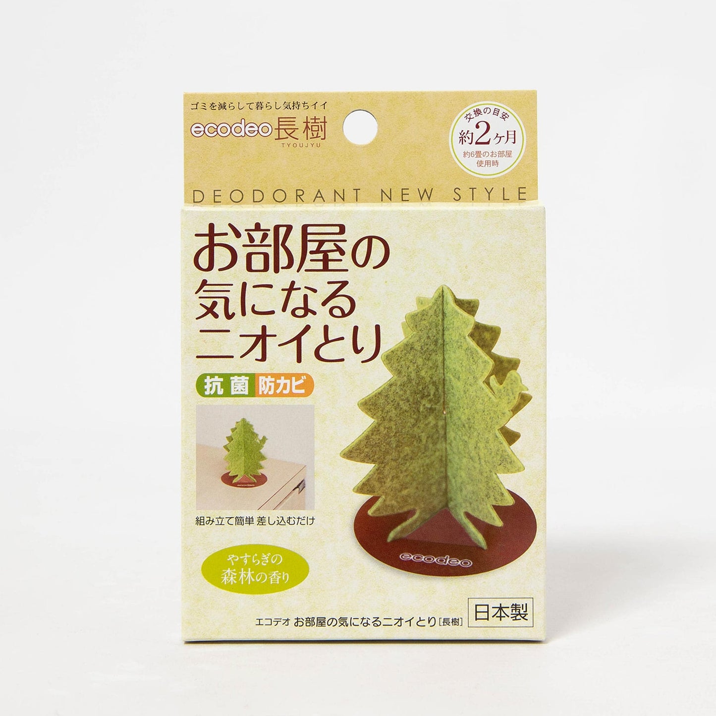 Nioitori Card Air Freshener - Long-Lasting Odor & Mould Control
