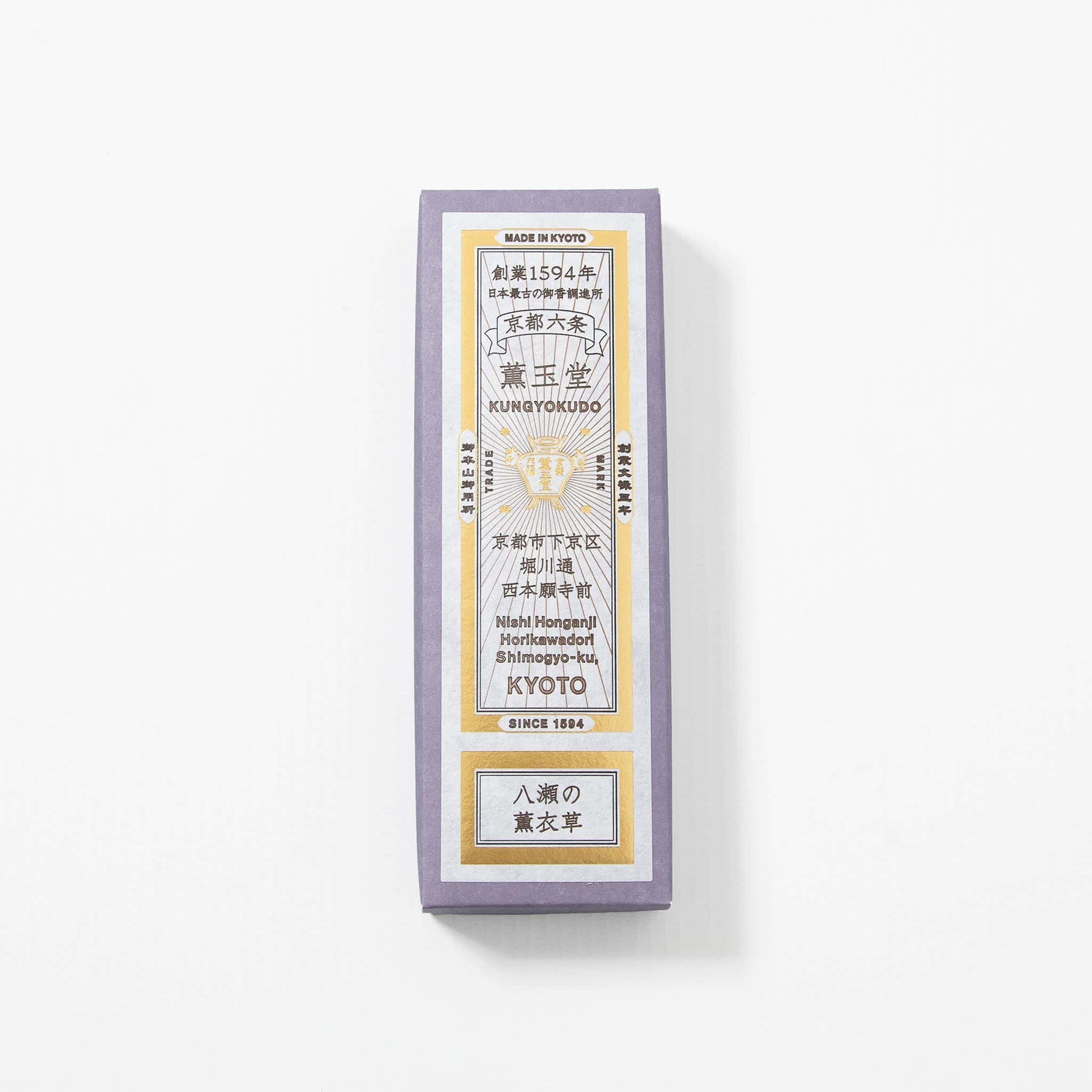 Incense Sticks - Lavender
