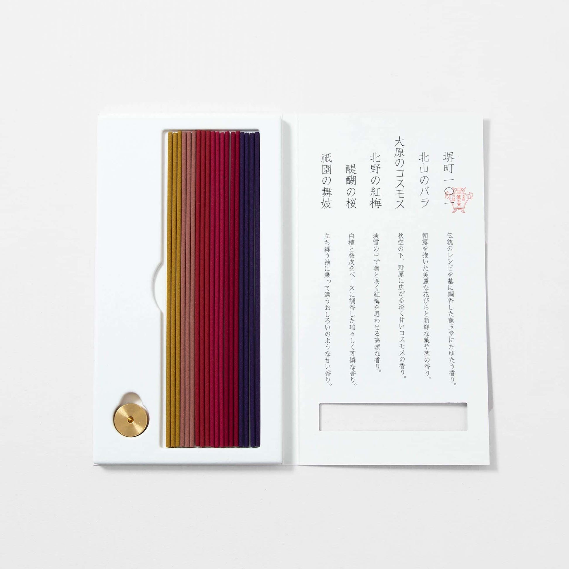 Incense Stick Set - Vermilio