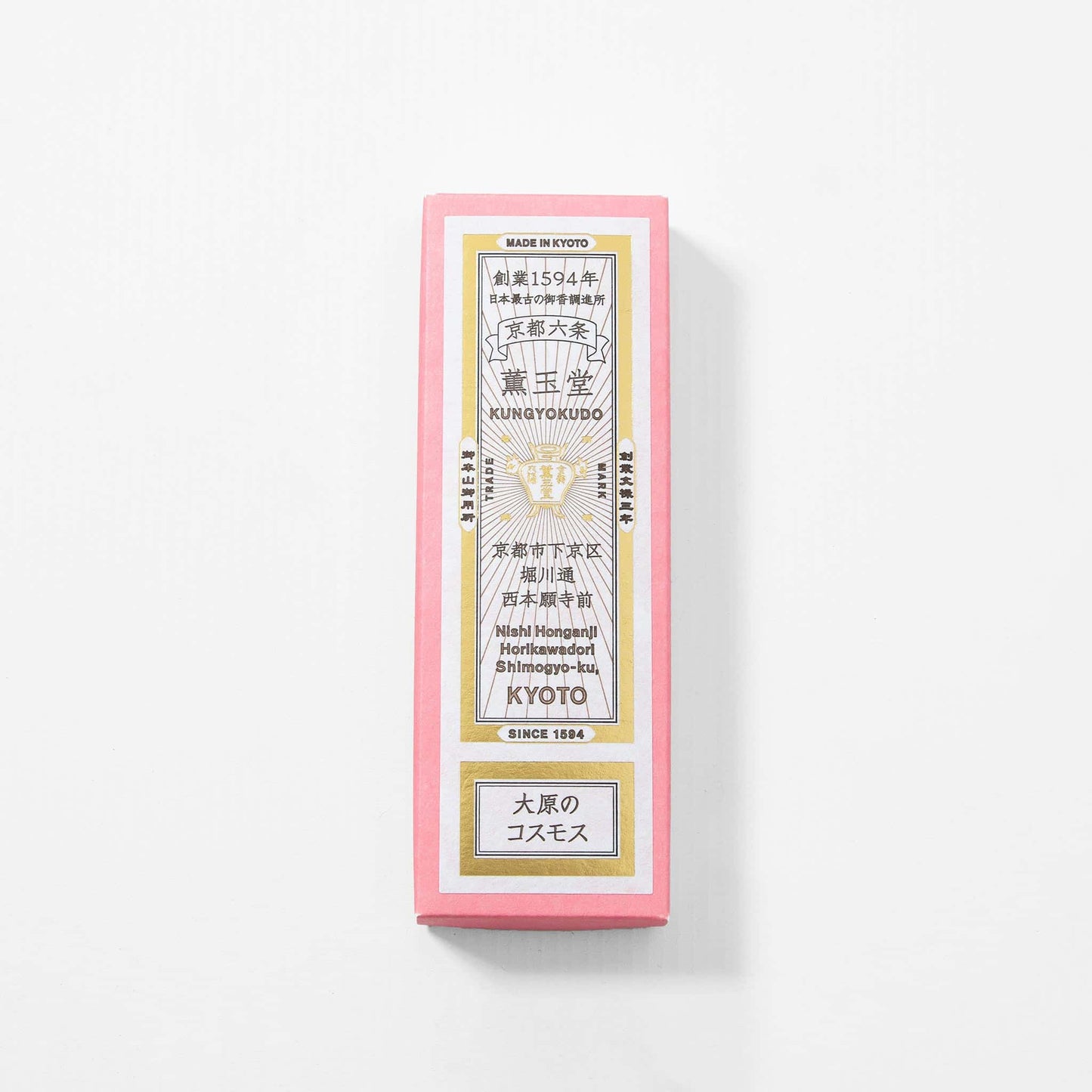 Incense Sticks - Cosmos