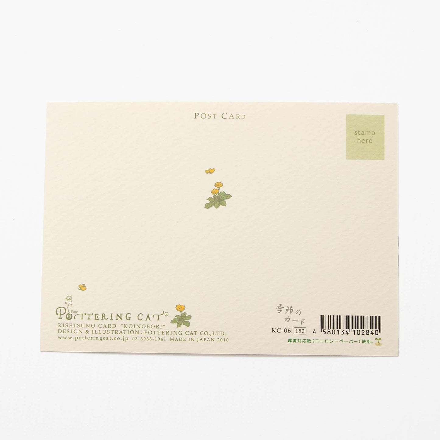 Seasonal Postcard Koinobori by POTTERING CAT