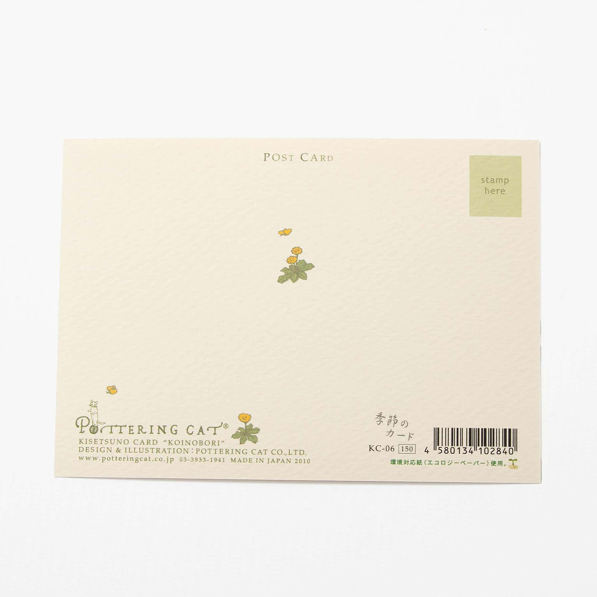 Seasonal Postcard Koinobori by POTTERING CAT