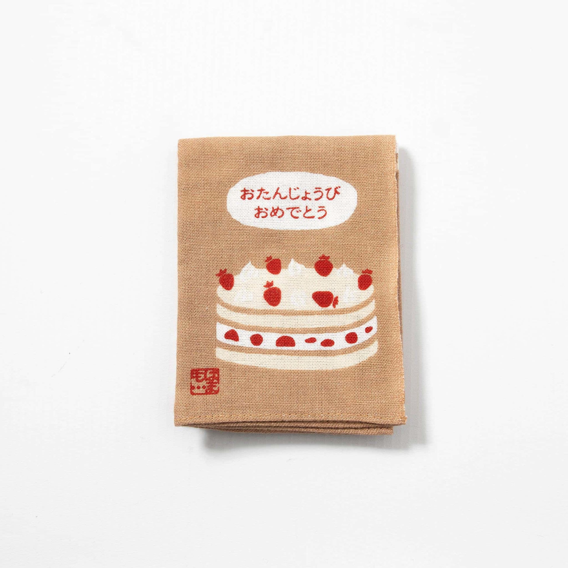 Tenugui Handkerchief - "Happy Birthday/Omedetou"