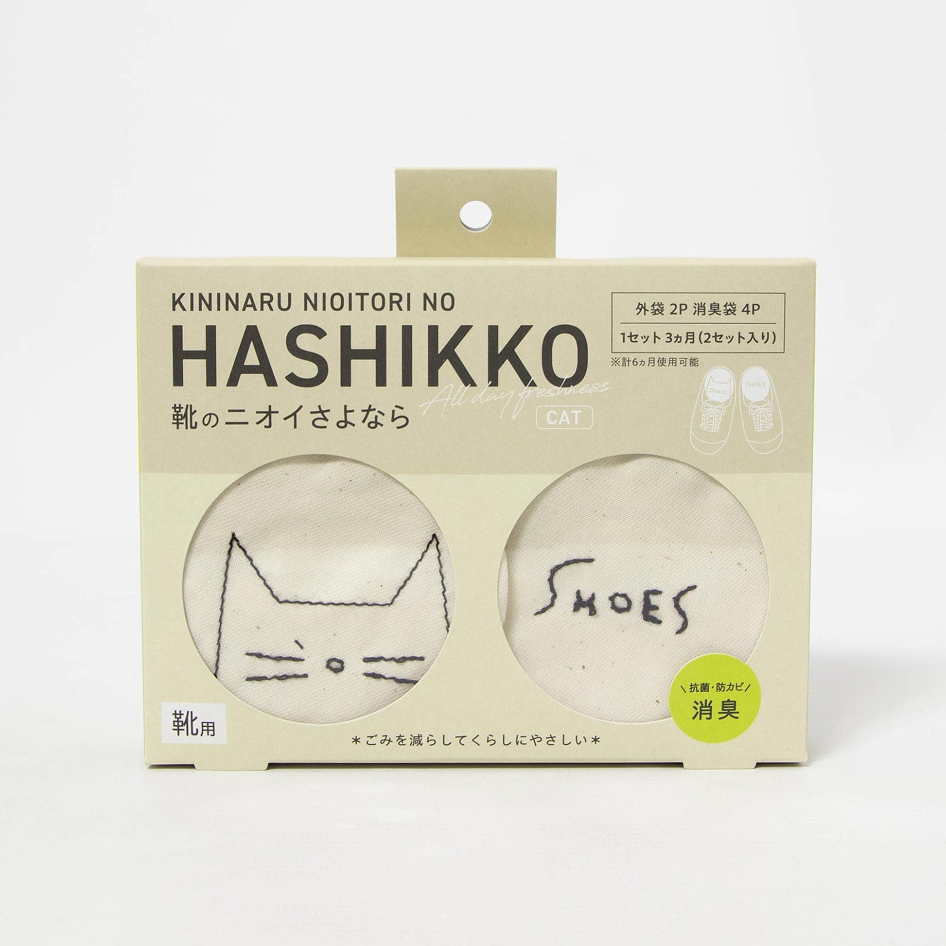 Kininaru Nioitori Cat Shoe Deodorizer Freshener