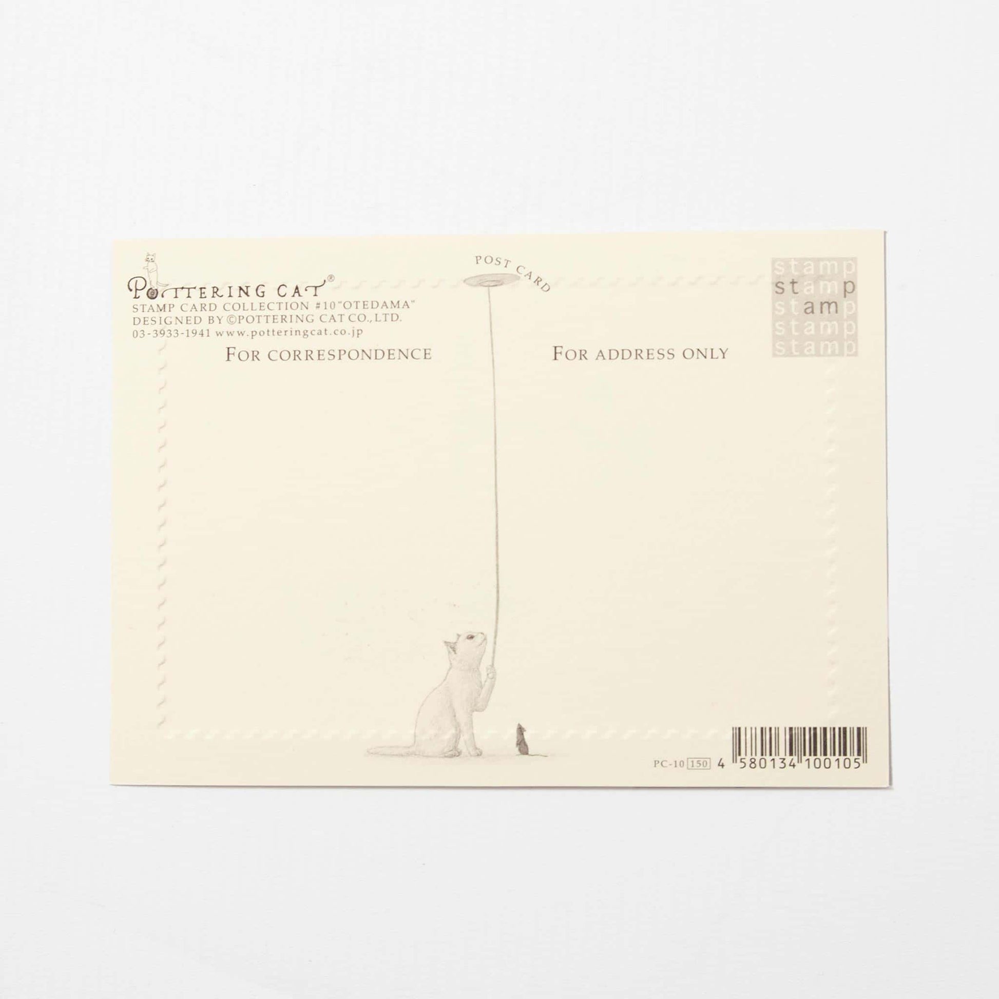 Postcard Otedama by POTTERING CAT