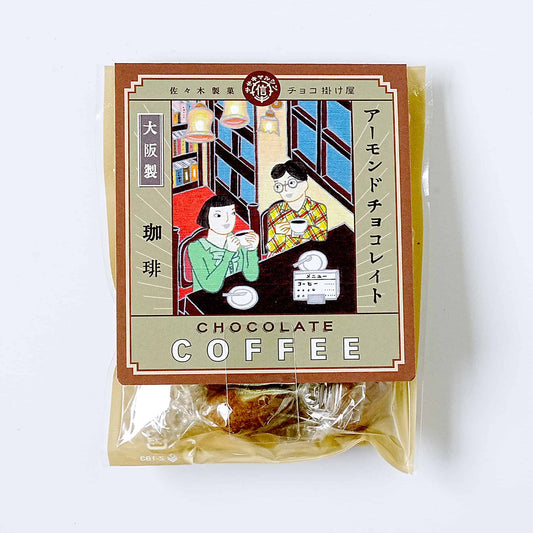 Coffee Chocolate-Coated Almonds 30g