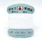 Hand Sewing Thread - Assorted Colours